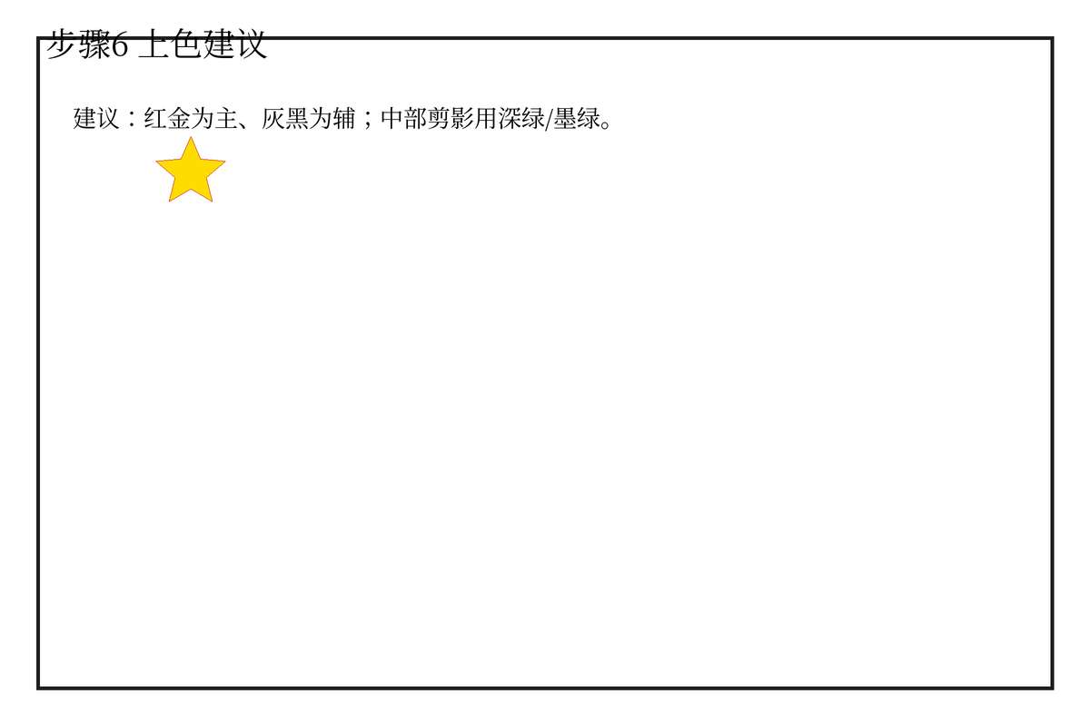 雷锋——榜样的力量手抄报（图文详细步骤+高清步骤图+可下载）